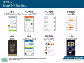 2017年互聯(lián)網(wǎng)趨勢報(bào)告 互聯(lián)網(wǎng)商品銷售洞察